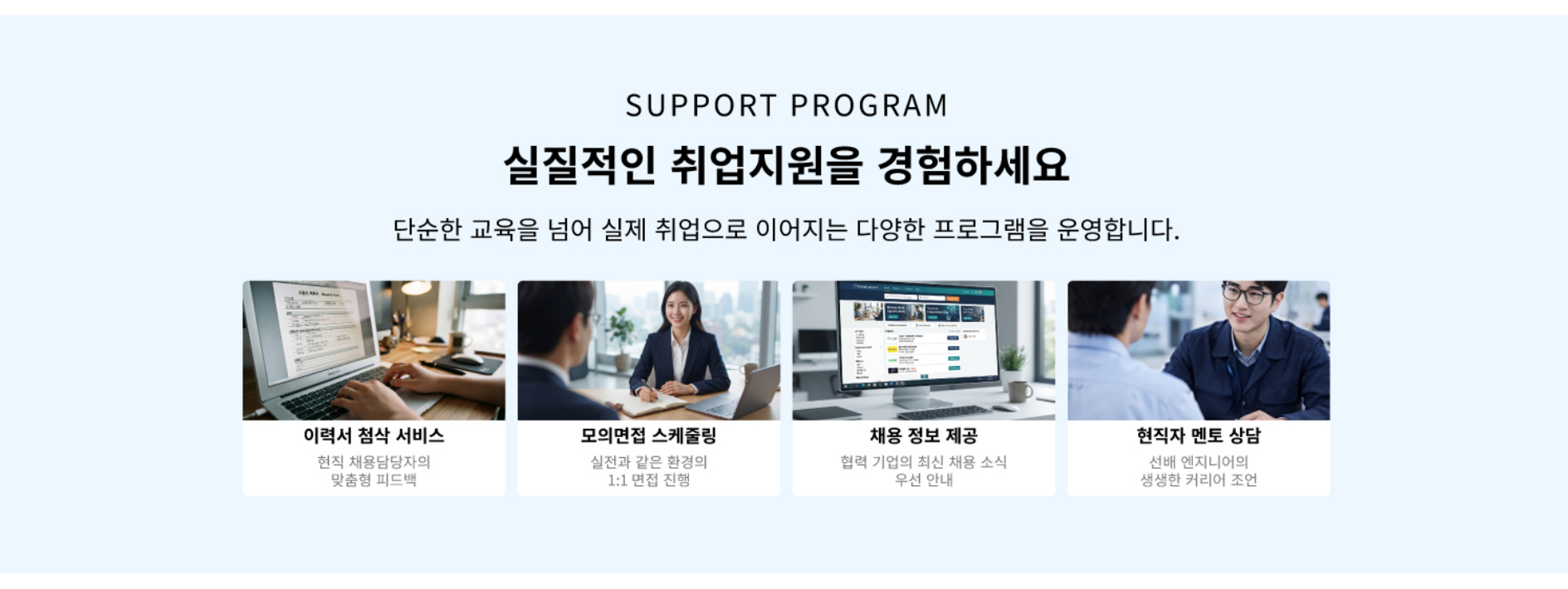 노트북으로 이력서를 작성하는 모습